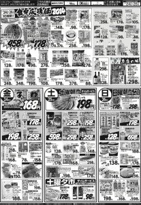 食卓応援価2014