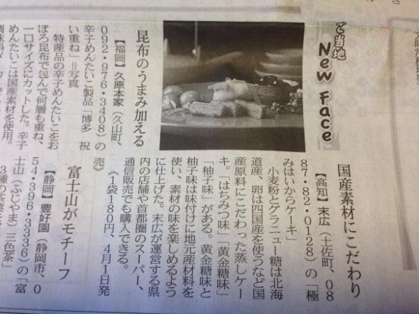 日経新聞