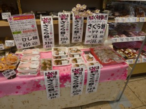 桜もち