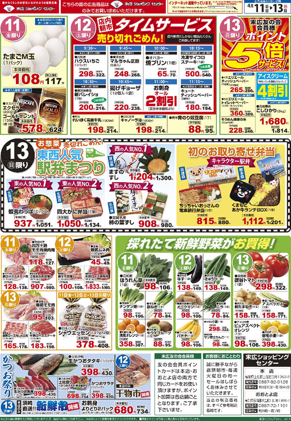採れたて新鮮野菜