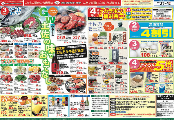 ゴールデンウィーク