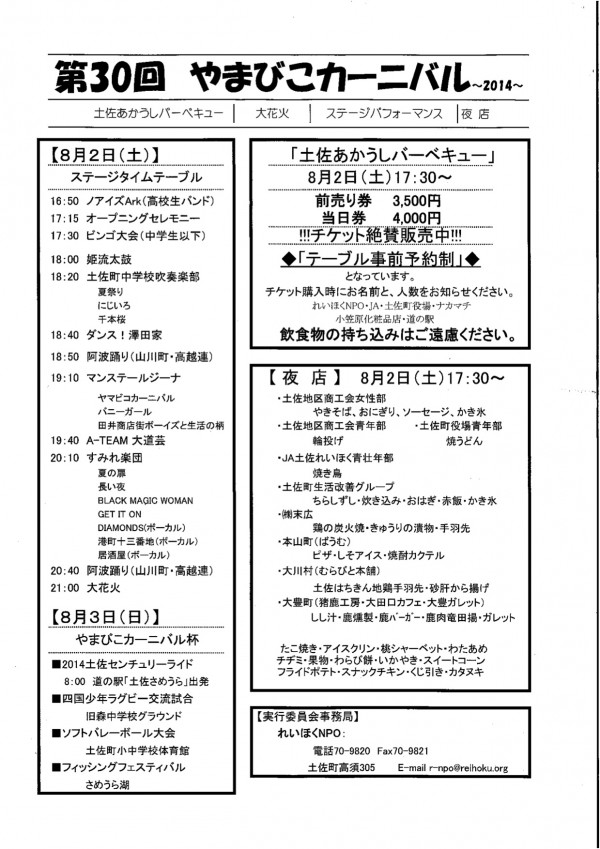 yamabiko2