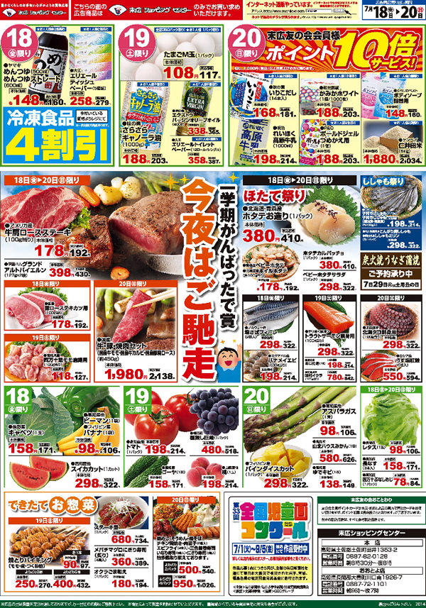 今夜はご馳走