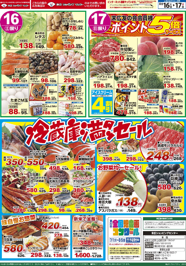 かつおタタキ