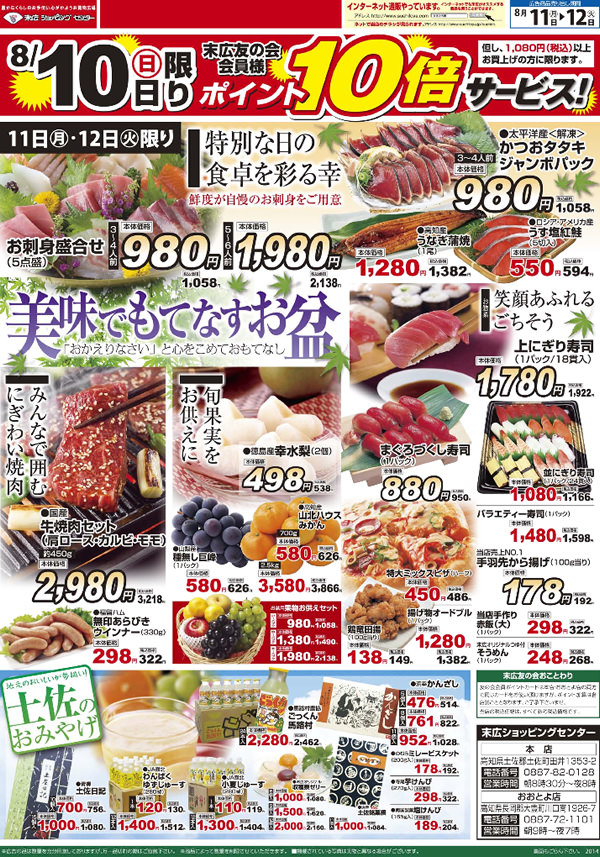 お盆