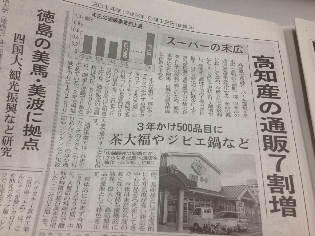 日本経済新聞に掲載されました