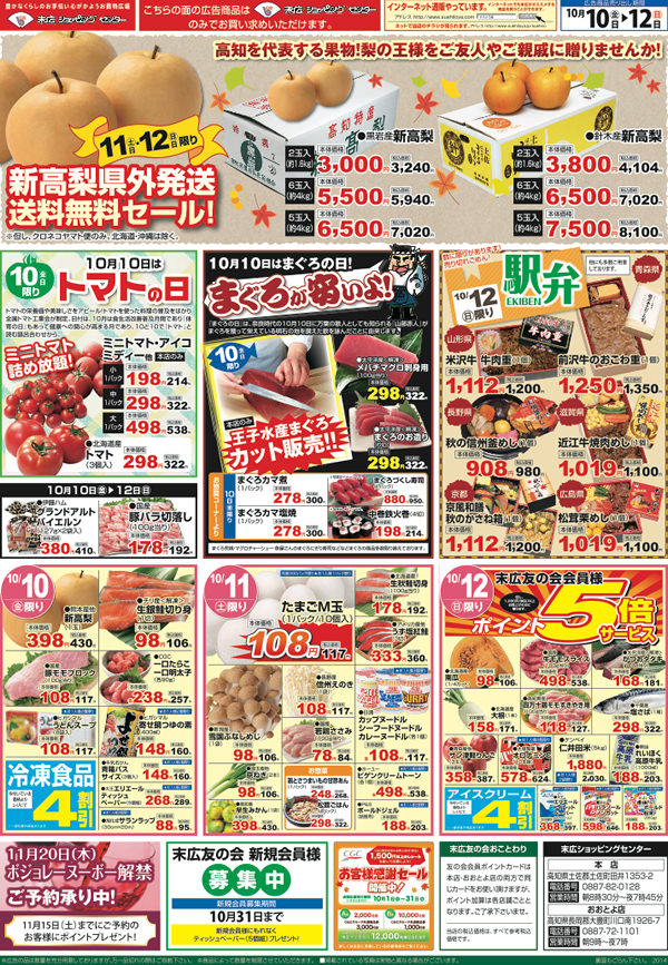 トマト詰め放題