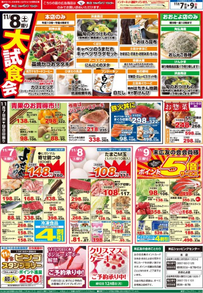 大試食会