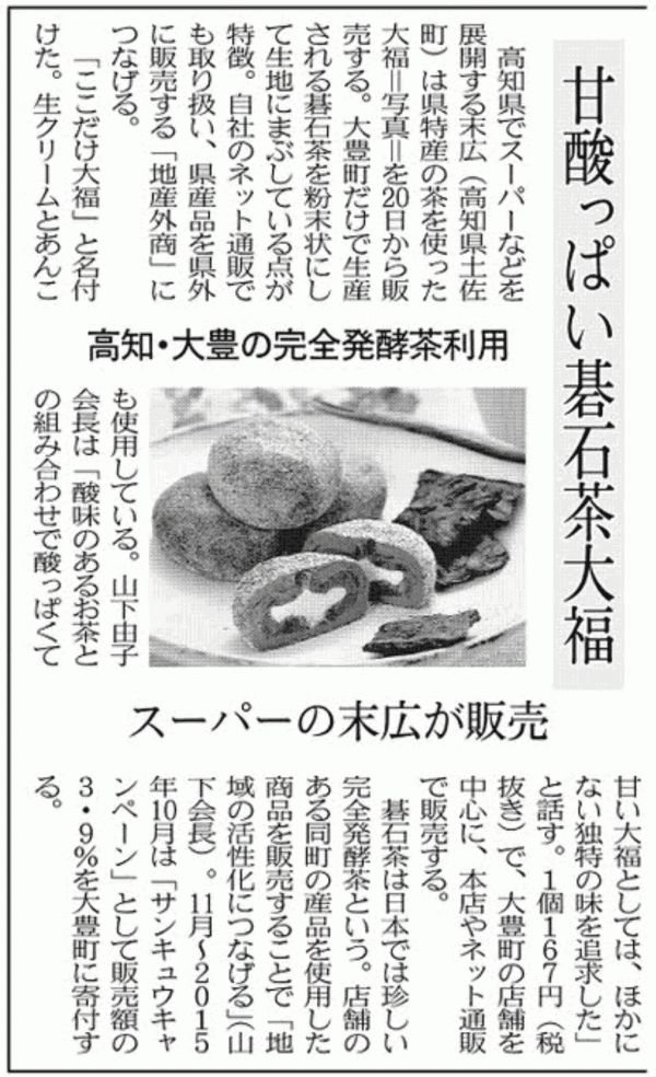 ここだけ大福