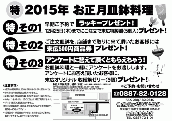 皿鉢ご予約スタート