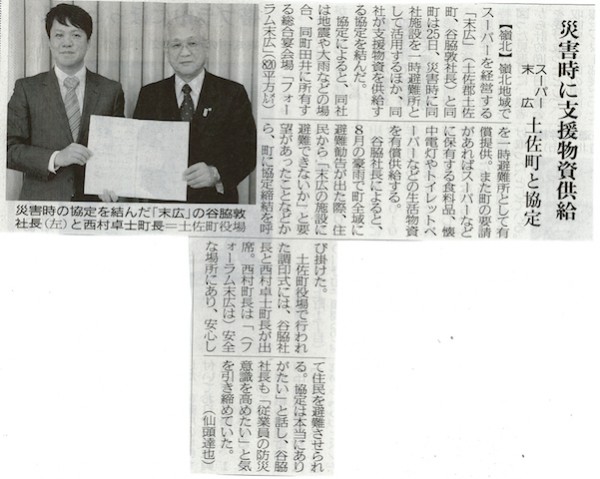 kochishinbun