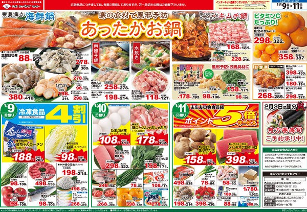 お鍋
