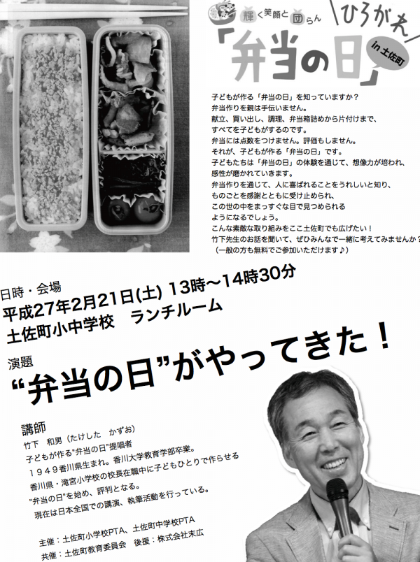 bento_tirasi