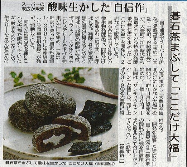 kokodake