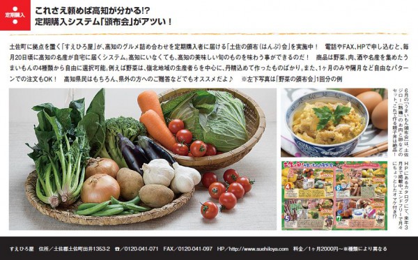 2015年6月号ほっとこうち