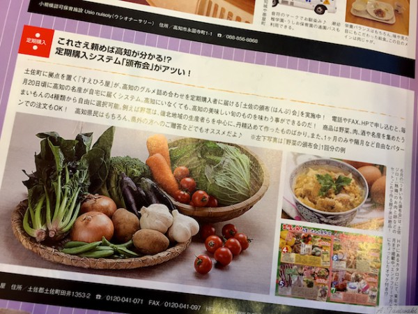 頒布会