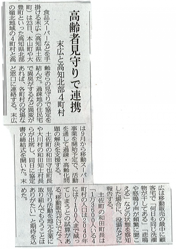 150724　日経新聞