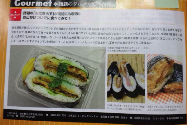 おむすびサンド