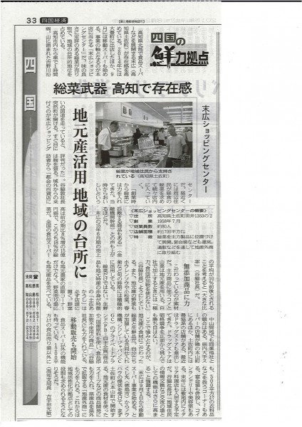 日経新聞