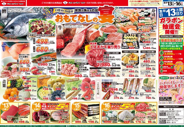家族が集まるお盆