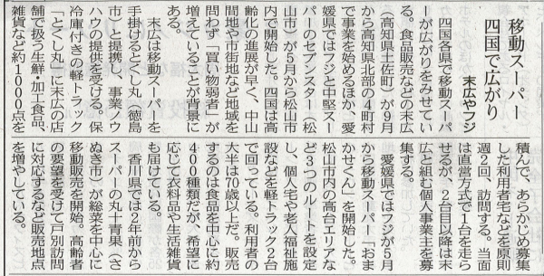 日経MJ