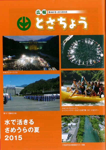 とくし丸見守り協定