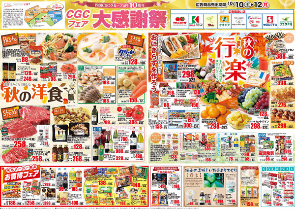 秋の行楽手づくりお弁当