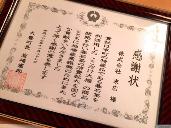 ここだけ大福
