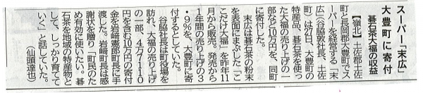 ここだけ大福