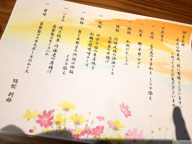 駱駝別邸