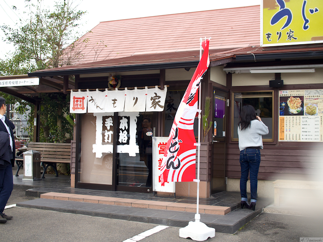 もり家