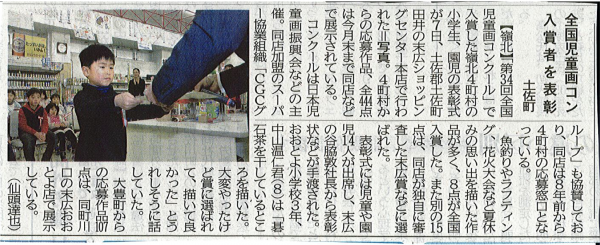 高知新聞