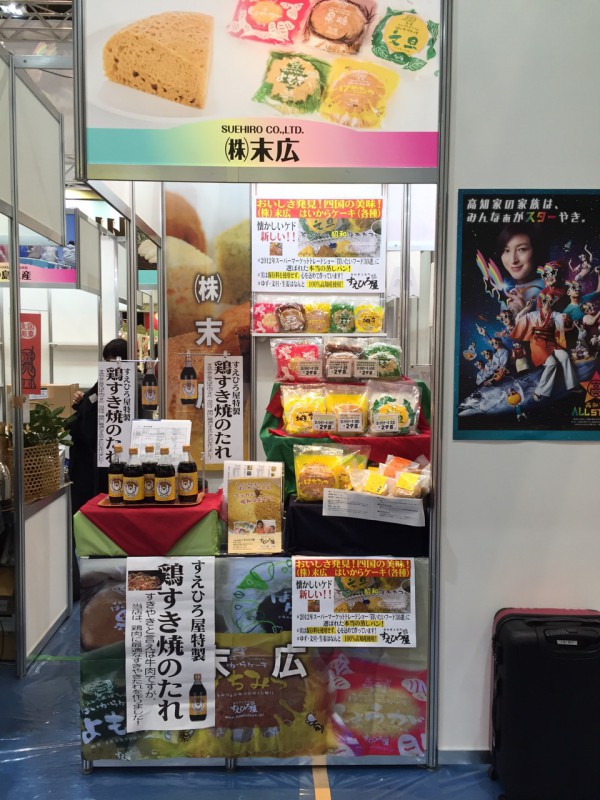 フーデックス