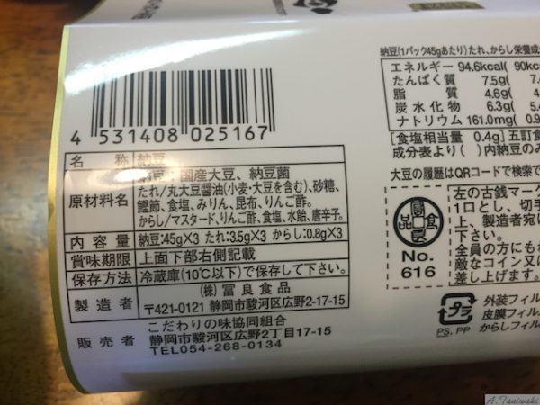 自然の味