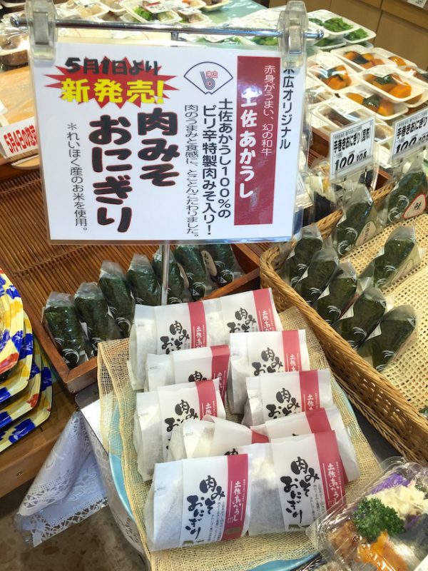 土佐あかうし