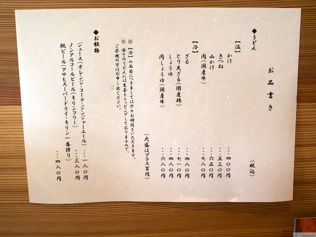 繁じ