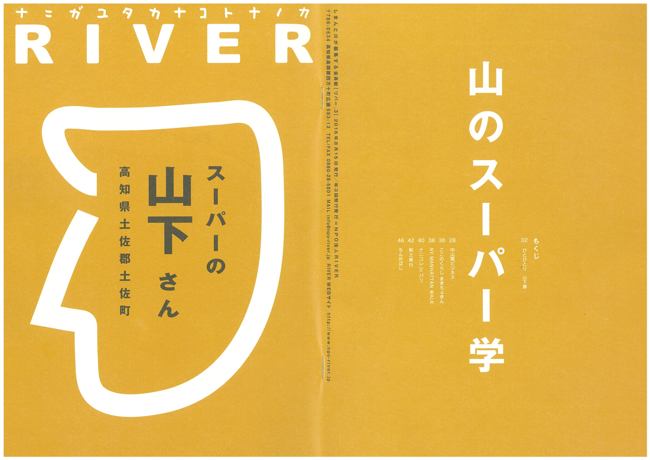 river