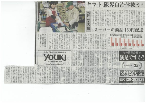 日経MJ
