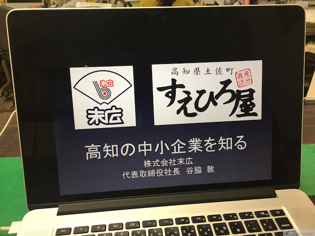 高知大学