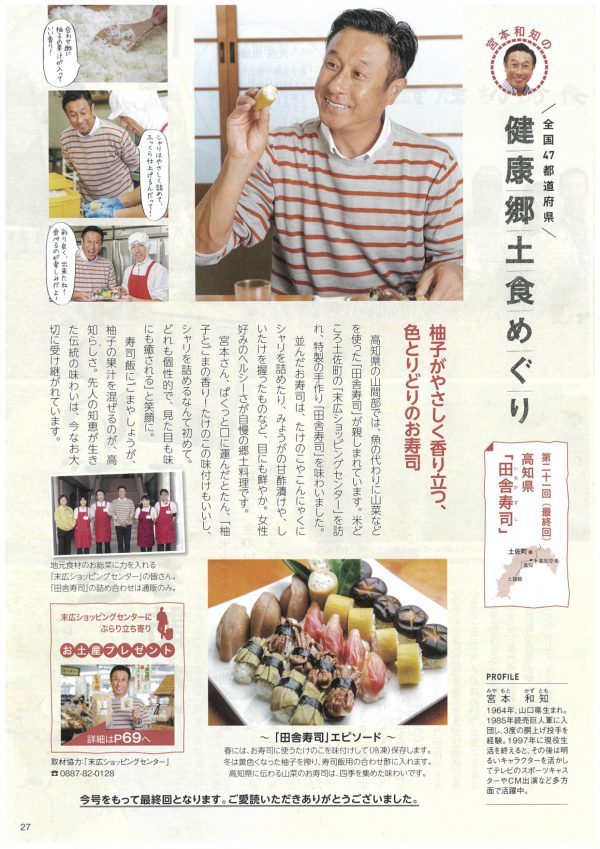 ファンケル