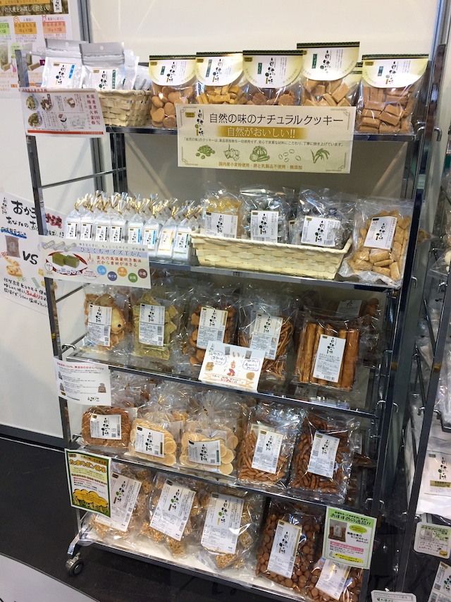 自然の味