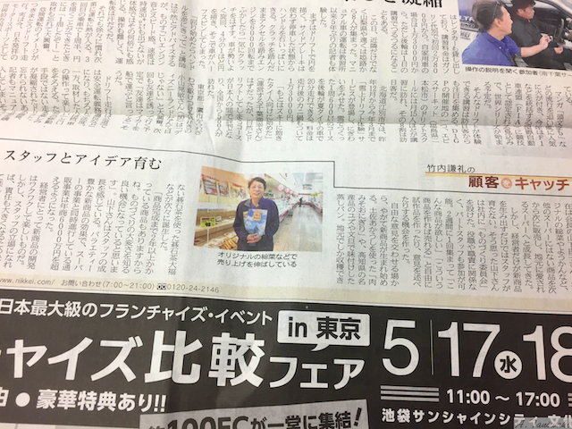 日経MJ