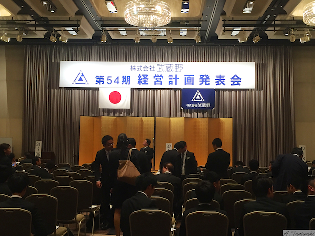 経営計画発表会