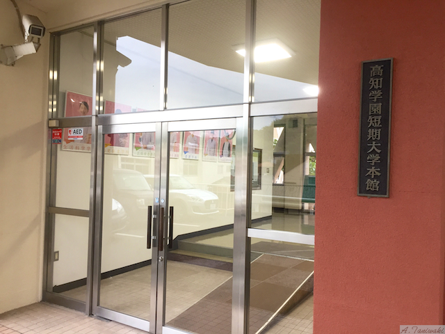 大学訪問