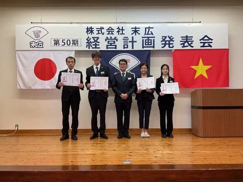 株式会社末広の経営計画発表会におけるスタッフ表彰の様子。成果と努力を正当に評価する社風