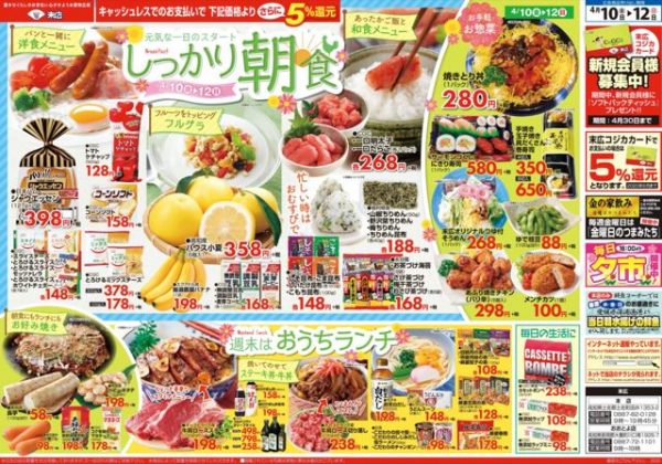 朝食