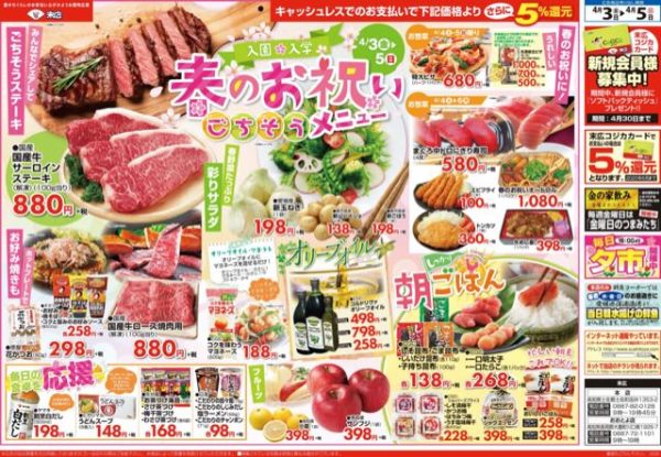 ごちそうメニュー