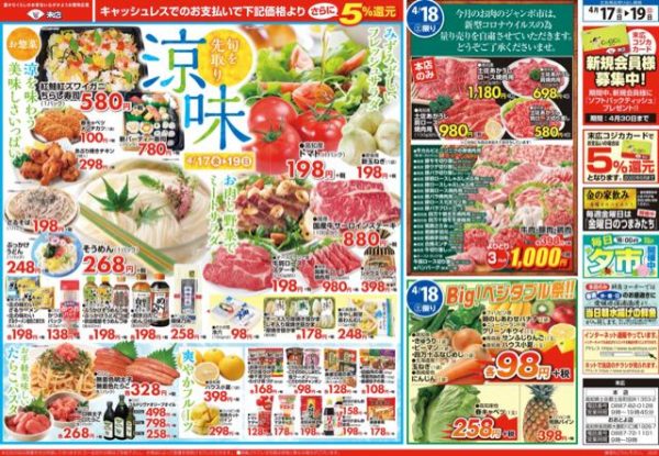 ちらし寿司 Easy feast] How to make pork chirashi sushi! A delicious
