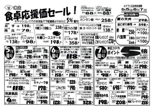 なす