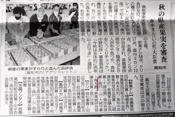 森本農園